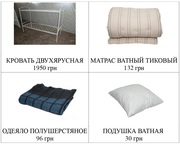 Матрасы 132 одеяла 96 подушки 30 кровати металлические 960. Производит